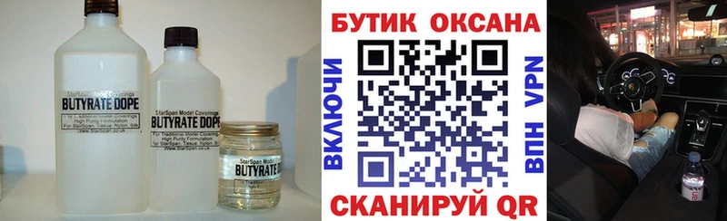 БУТИРАТ буратино  Суворов 