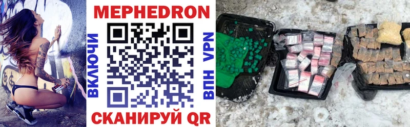 Меф мяу мяу  Суворов 